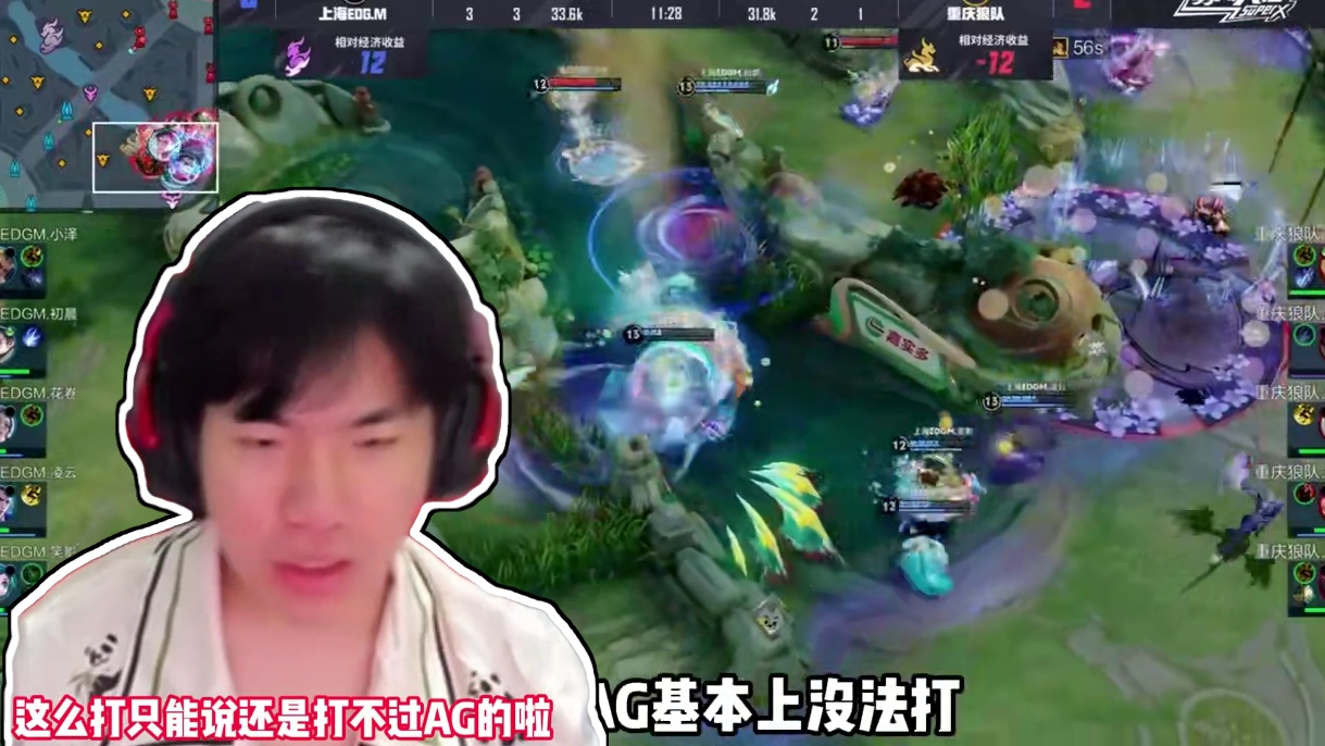 花海评价AG最强战术，狼队不换打法永远打不过AG，DRG最聪明，学习AG直接变强队！#2025KPL