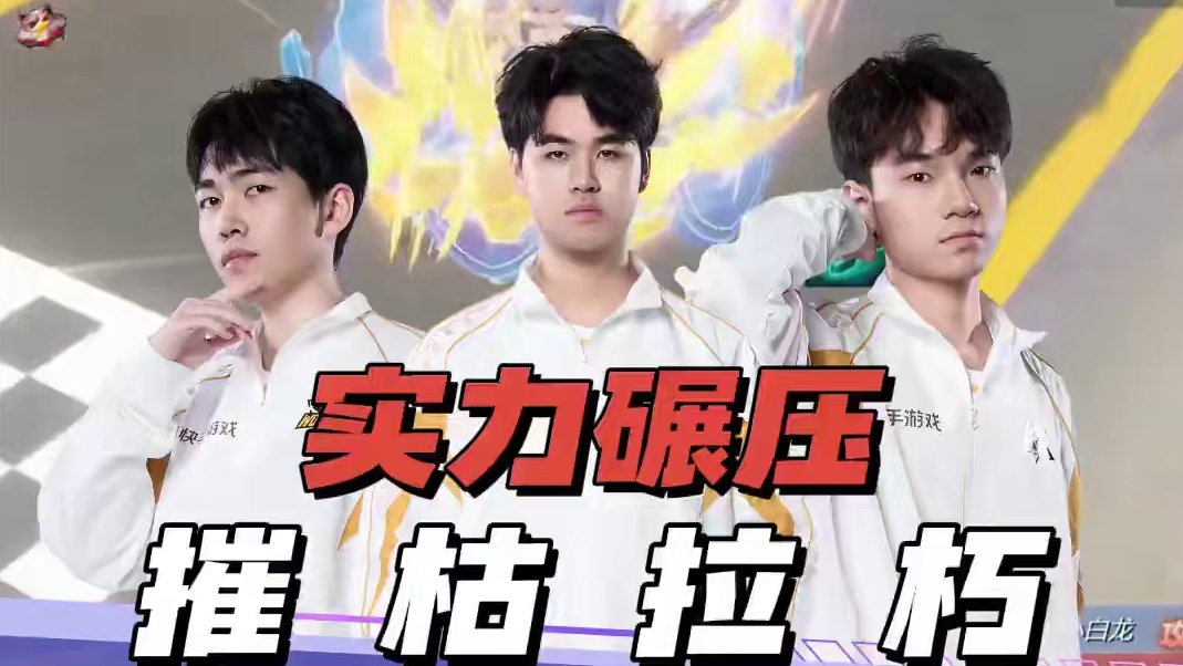 【2025S联赛春季赛常规赛】第二周第三日第三场组队道具赛
狼队 vs Wz
第五局：极速航天城 狼