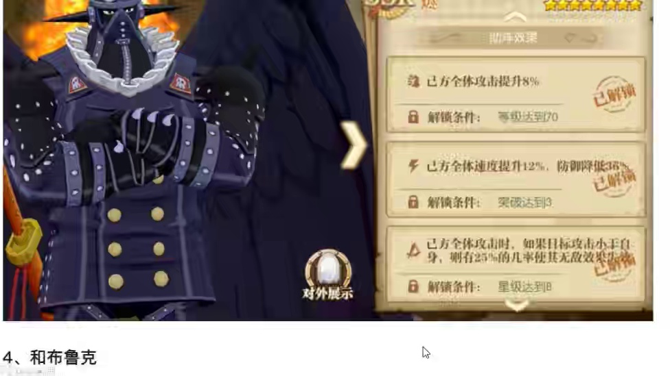 燃烧意志:当前PVP增速助战，全体10%了 #航海王燃烧意志 
#燃烧意志觉醒昆因
