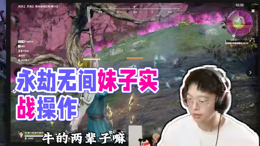 看着很简单吧？#永劫无间  #人机克烈 #劫无止境  #永劫无间燃耀赛季