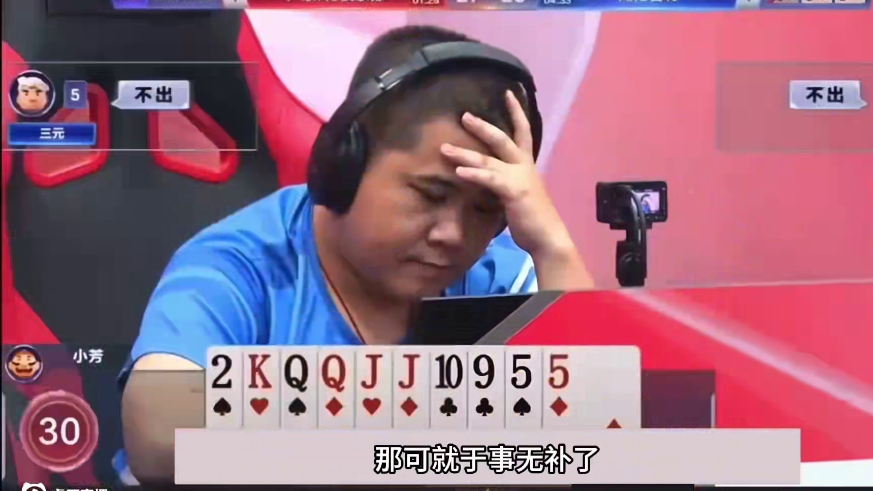 斗地主：开局怒放毁灭级必杀技！顶级神算子发威！战力竟不输掘开 斗地主：开局怒放毁灭级必杀技！顶级神算