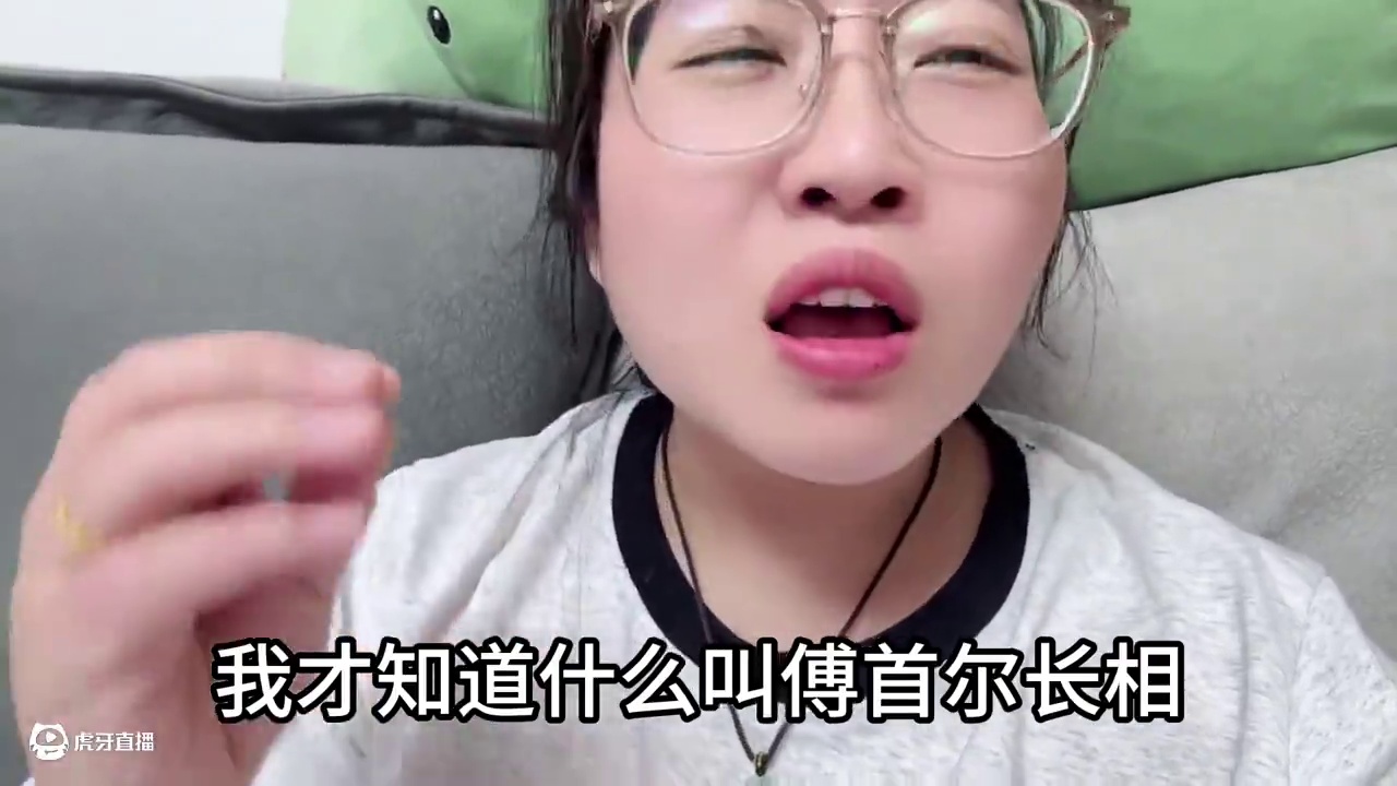 #傅首尔回应傅首尔长相 #无限超越班 #傅首尔 #傅首尔讲出了我的人生台词 #傅首尔金句