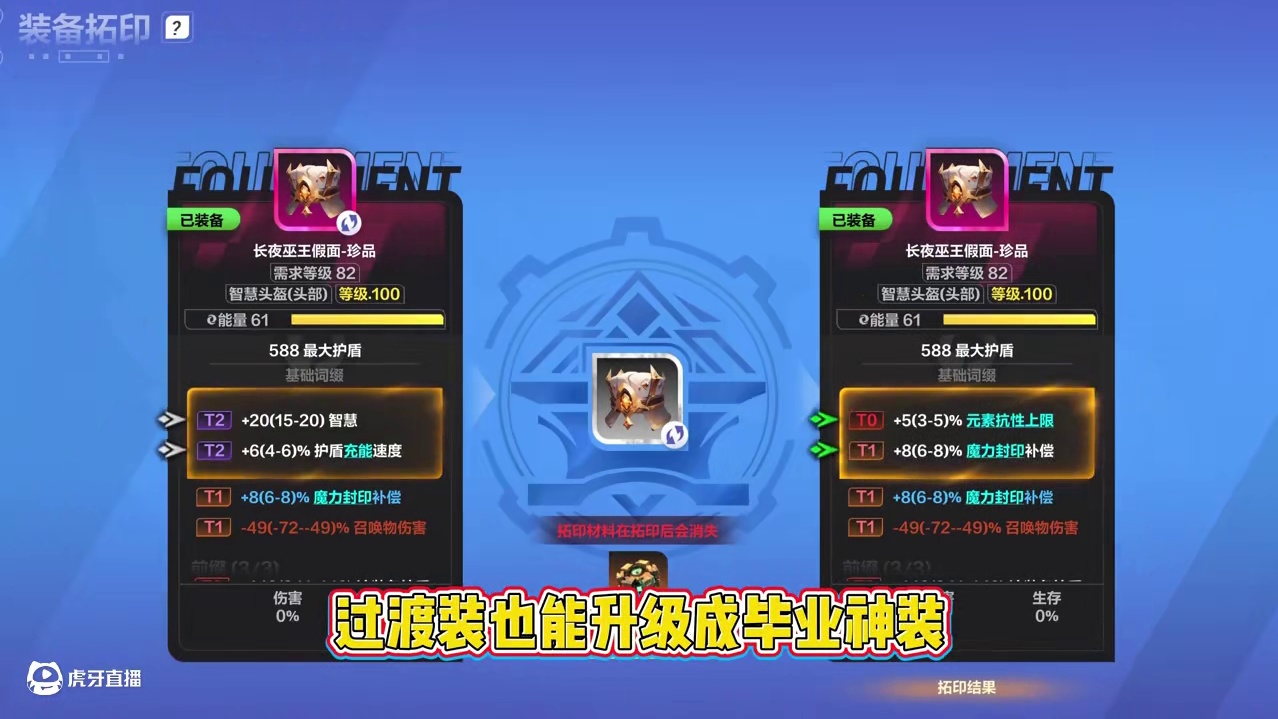 火炬之光无限T0新神月女3开局送自选传奇掉落契灵，还有金钞！ 前瞻会、蓝贴总结，重点改动、更新#火炬