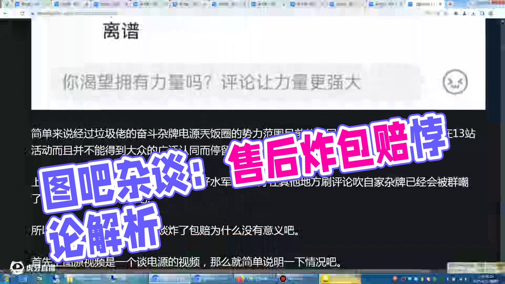 【图吧杂谈】谈售后悖论（论炸了包赔为什么没有意义）