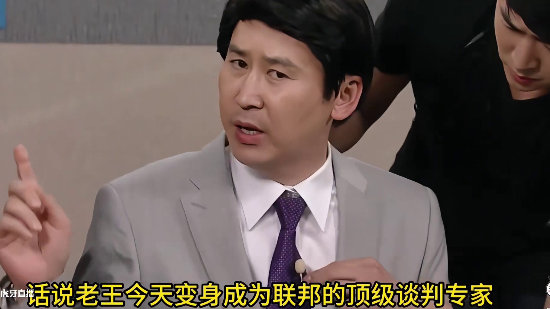 心动的谈判专家！