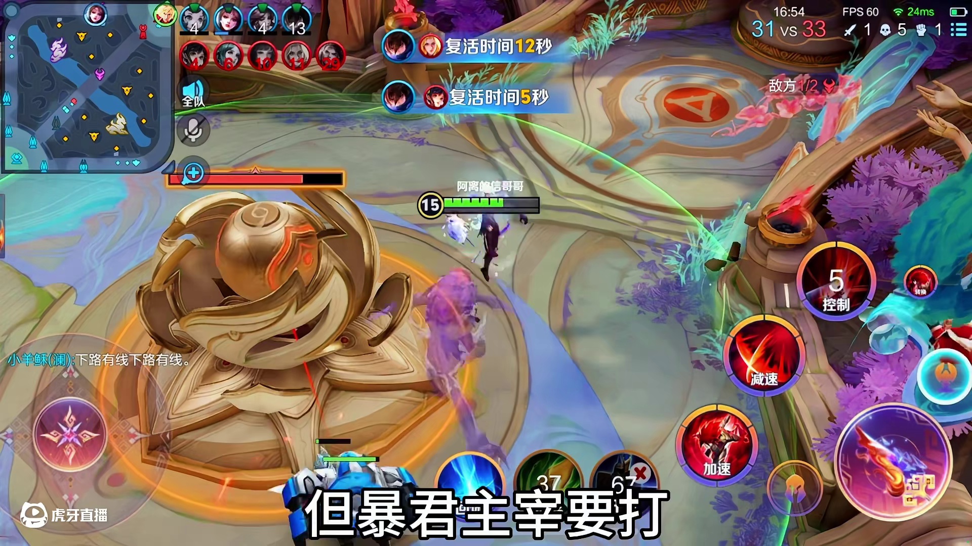 暗信可以不打团，但暴君一定要打