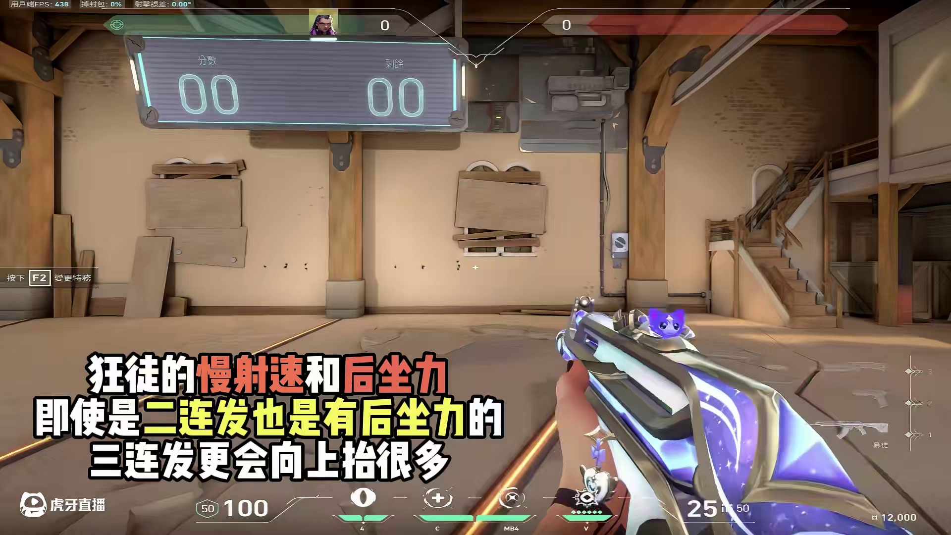 三分钟靶场教会你人人都会的简单控枪！ 不懂的就评论区狂问谢谢，主播有手速在。