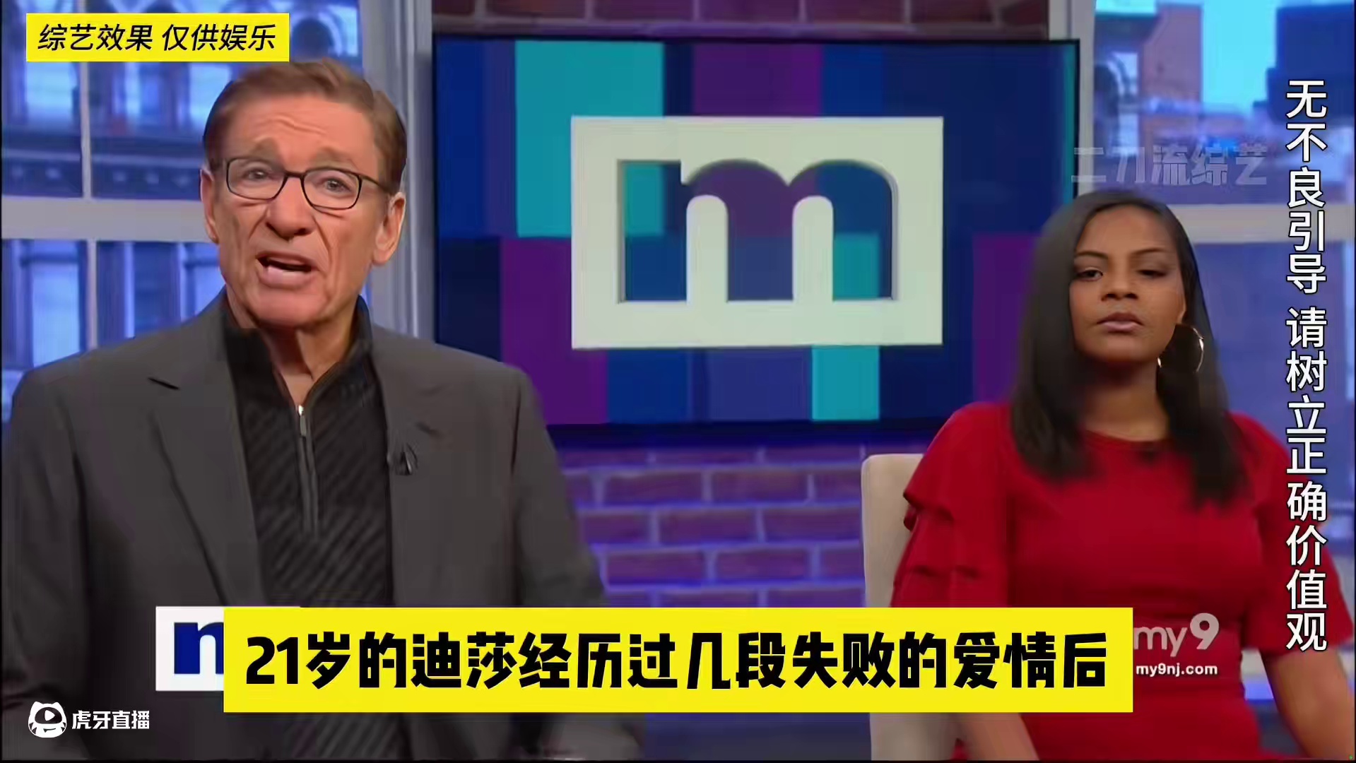 相差40岁的爱情故事，国外炸裂亲子鉴定节目