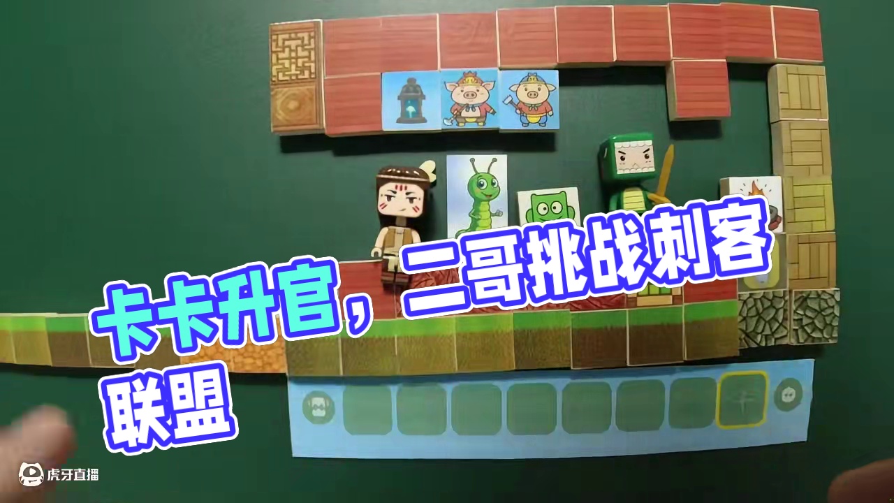 迷你世界手工动画，卡卡升官当二哥 #迷你世界 #迷你九周年激励计划 #手工动画