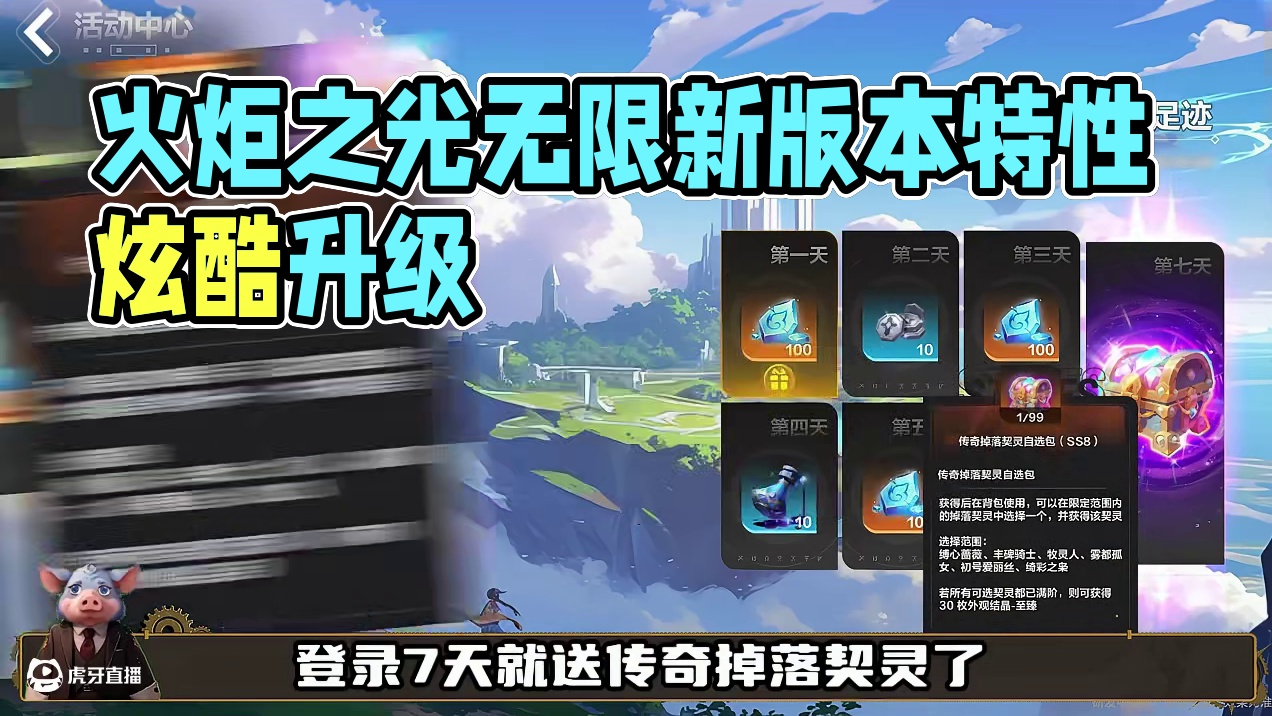 前瞻省流版！爽刷赛季！我直接火炬之光 忠诚！ #火炬之光无限 #游戏推荐 #steam游戏 #暗黑破