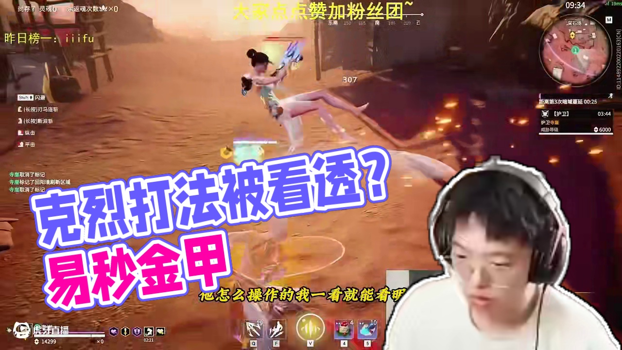 克烈的打法已经被看透了#永劫无间  #人机克烈 #劫无止境  #永劫无间燃耀赛季