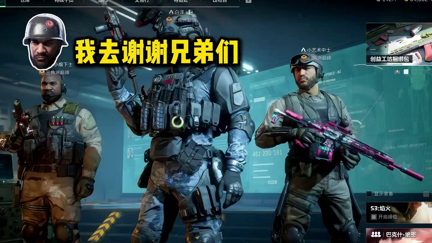 小小烟下士的“独享局” #三角洲行动 #三角洲行动欢乐剧场