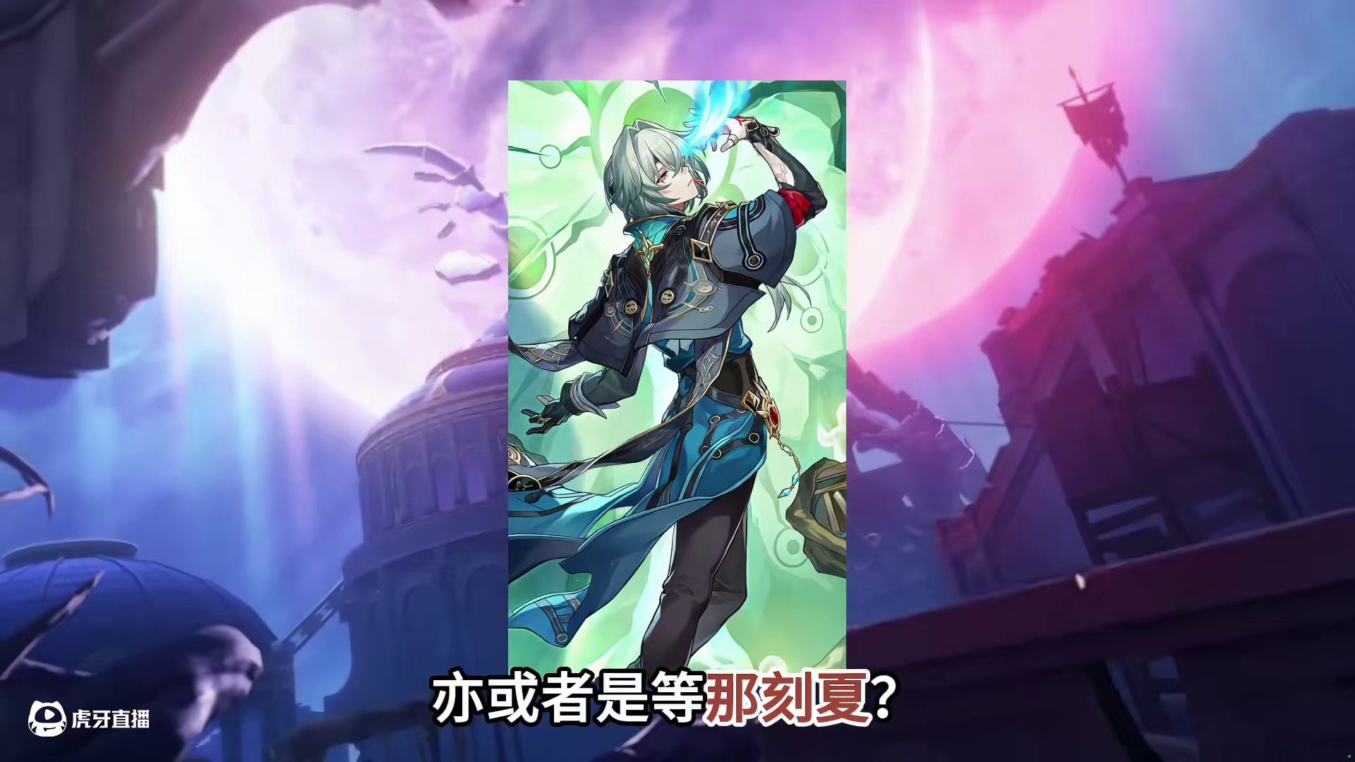 抽遐蝶还是给大黑塔补队友？3.2六卡池平民抽卡全规划 #崩坏星穹铁道 #走过安眠地的花丛 #游戏内容