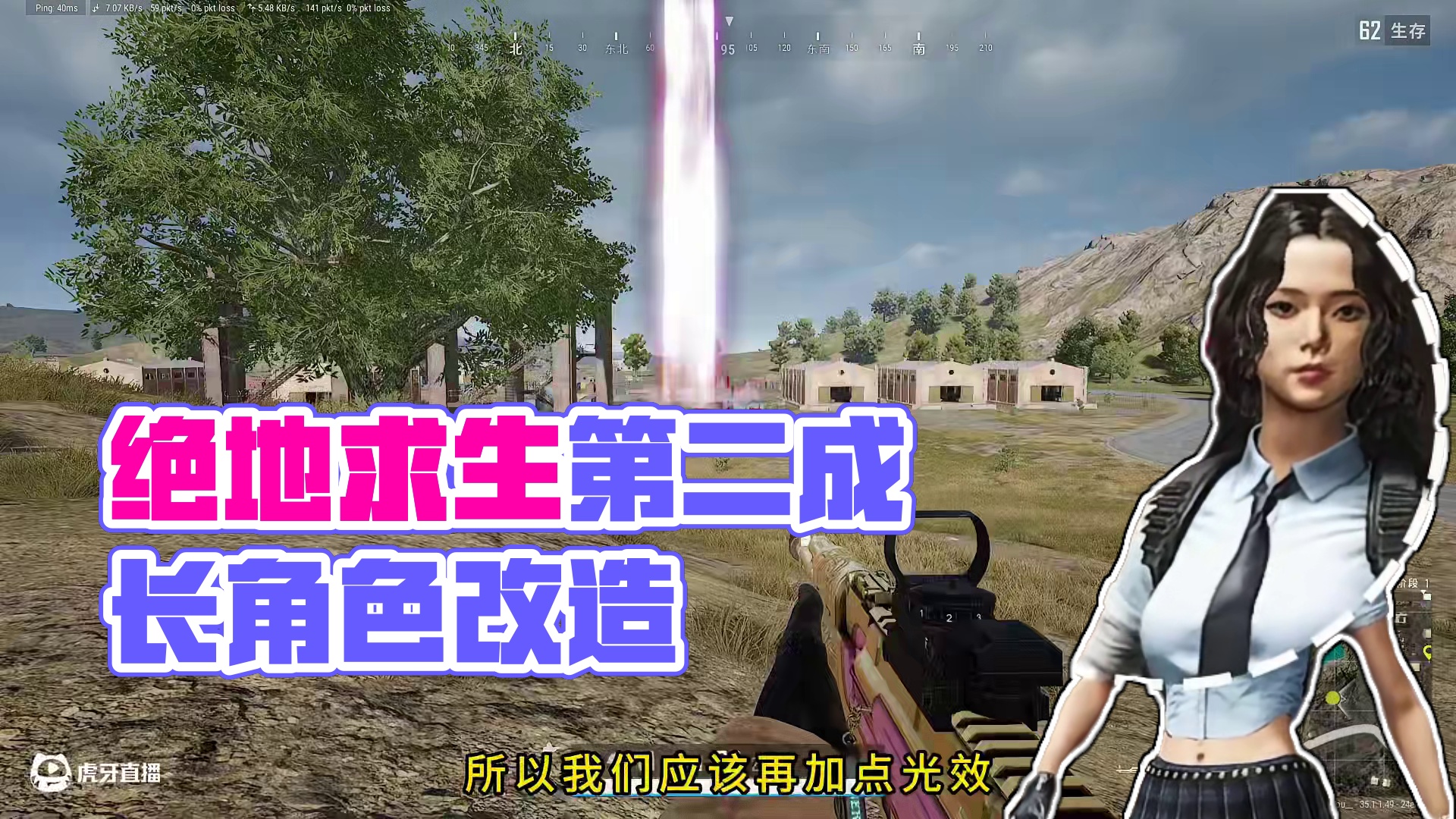 绝地求生！ 第二个成长角色！！！ #pubg #绝地求生 #吃鸡 #盒叫兽