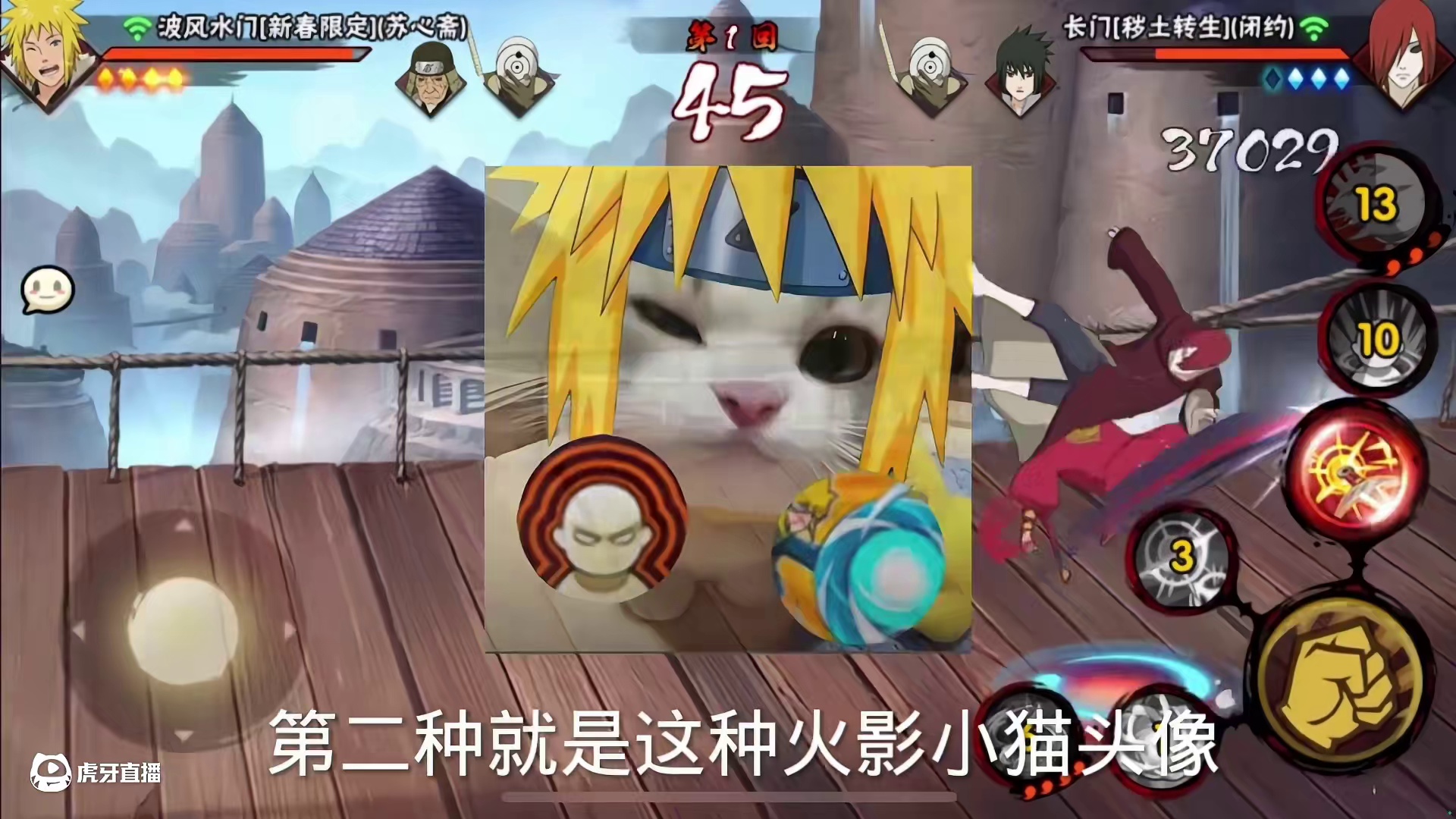 #火影忍者 #火影忍者手游