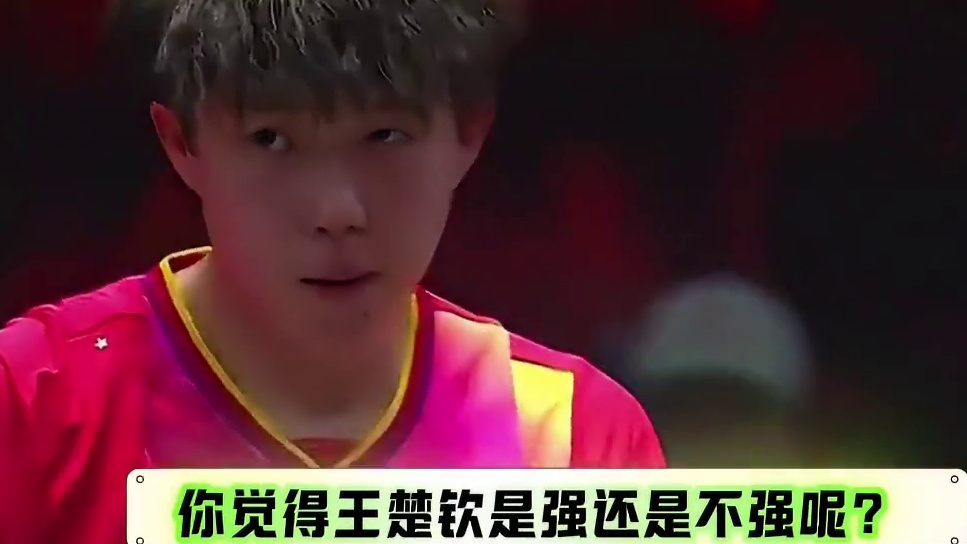 王楚钦真是个谜，越来越看不懂了。