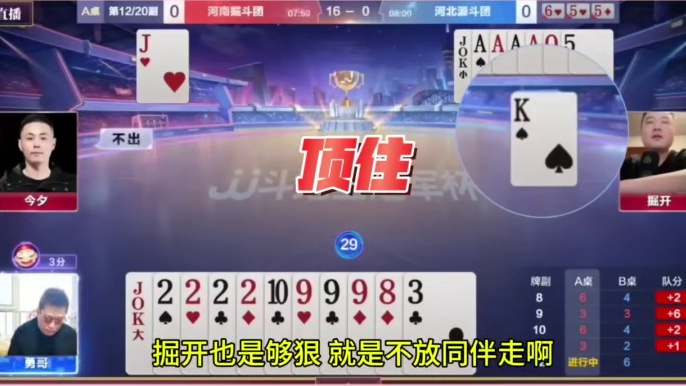 掘开生涯最牛贪炸，就是不放同伴走！