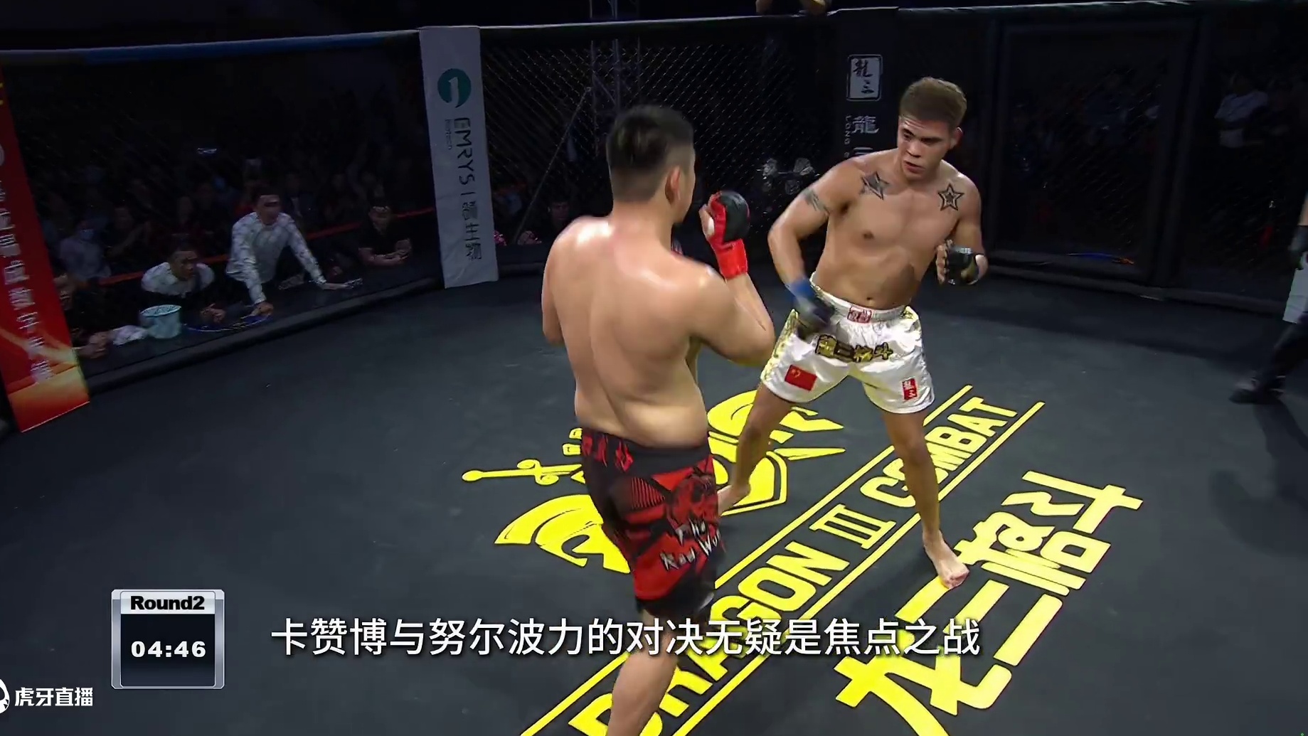 龙三格斗环球拳王巡回赛 卡赞博vs努尔波力