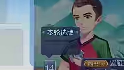 自选牌模式，3炸天炸能取回来这牌就无敌!