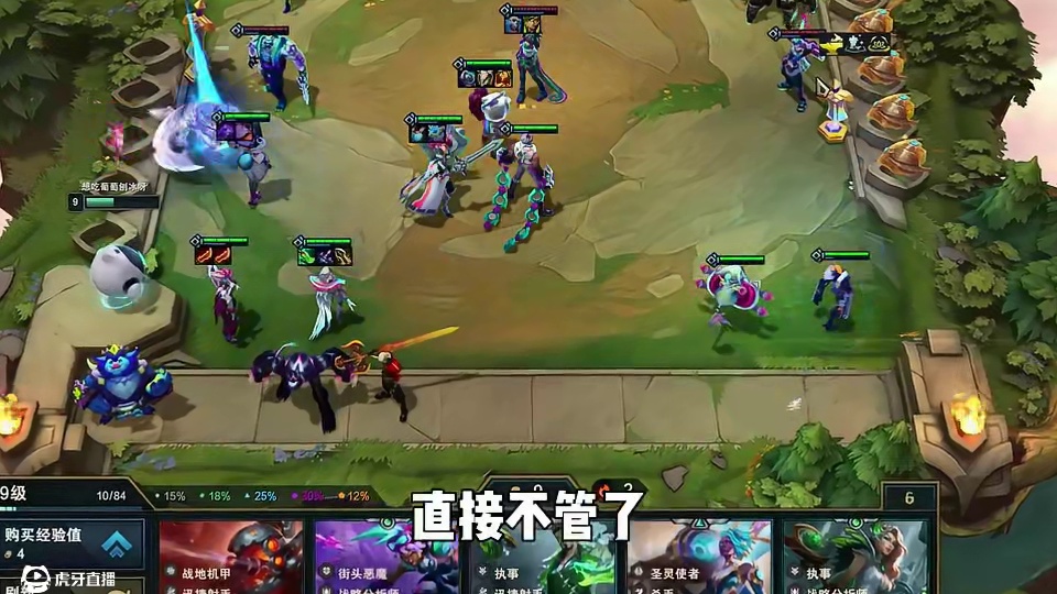 阿萝拉你怎么跑对面去了？！ #云顶之弈S14  #云顶之弈S14正式上线 #金铲铲之战赛博城市