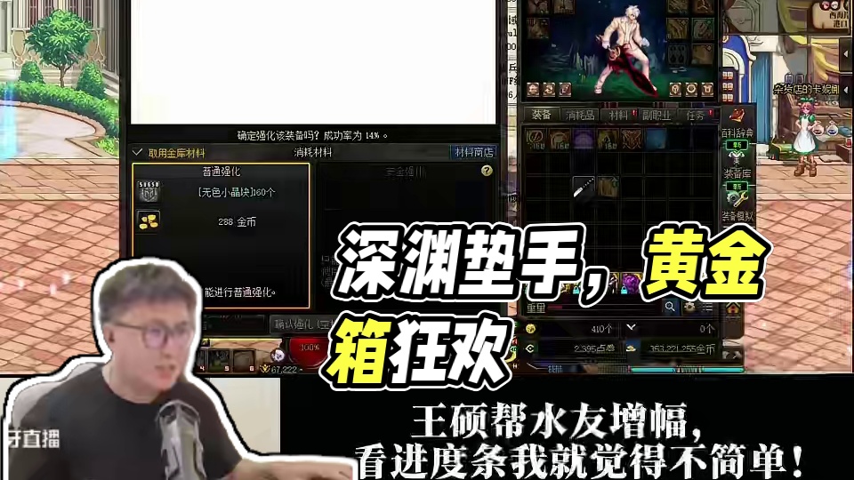 增幅垫手，深渊还债，#dnf #DNF人造神0424上线 #妖刃破界阿拉德