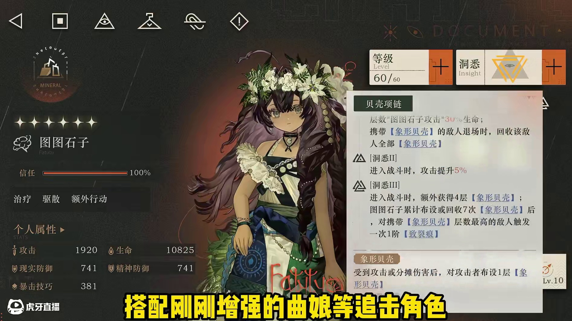 图图石子终于轮换，十分推荐抽取 #重返未来1999攻略 #重返未来1999 #1999攻略站 #游戏