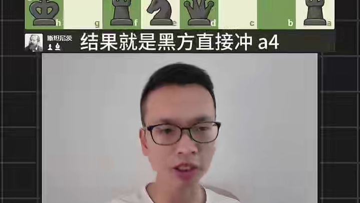 安德森草木皆兵：误把小草树影当敌军 #国际象棋 #国际象棋苏苏