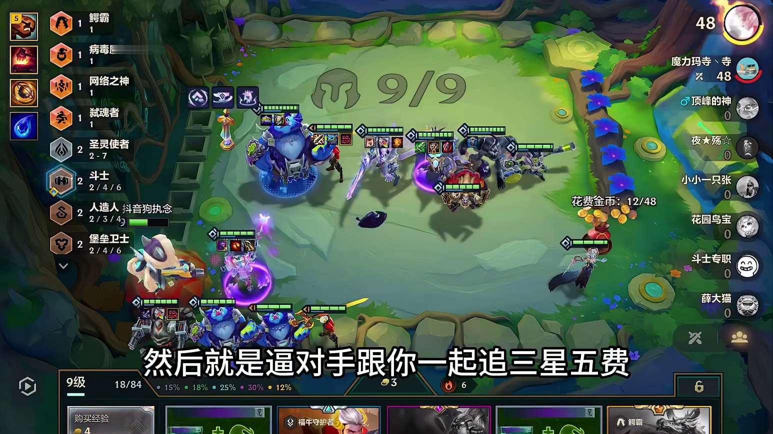 95成型等于吃鸡，断档领先的阵容。#金铲铲之战 #金铲铲新版本上分阵容 #金铲铲版本答案 #金铲铲玩