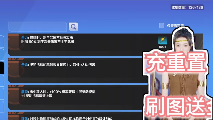 火炬SS8前瞻直播三分钟省流版 刷图送金钞 我要玩月三！ #火炬之光无限 #火炬之光无限SS8新赛季