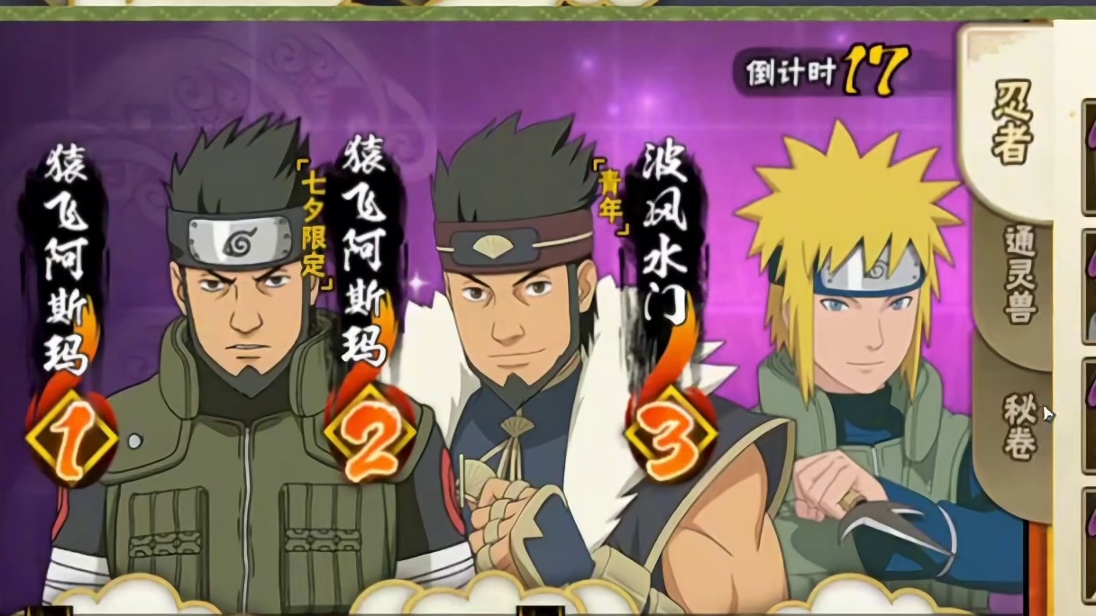 #火影忍者手游 #老马