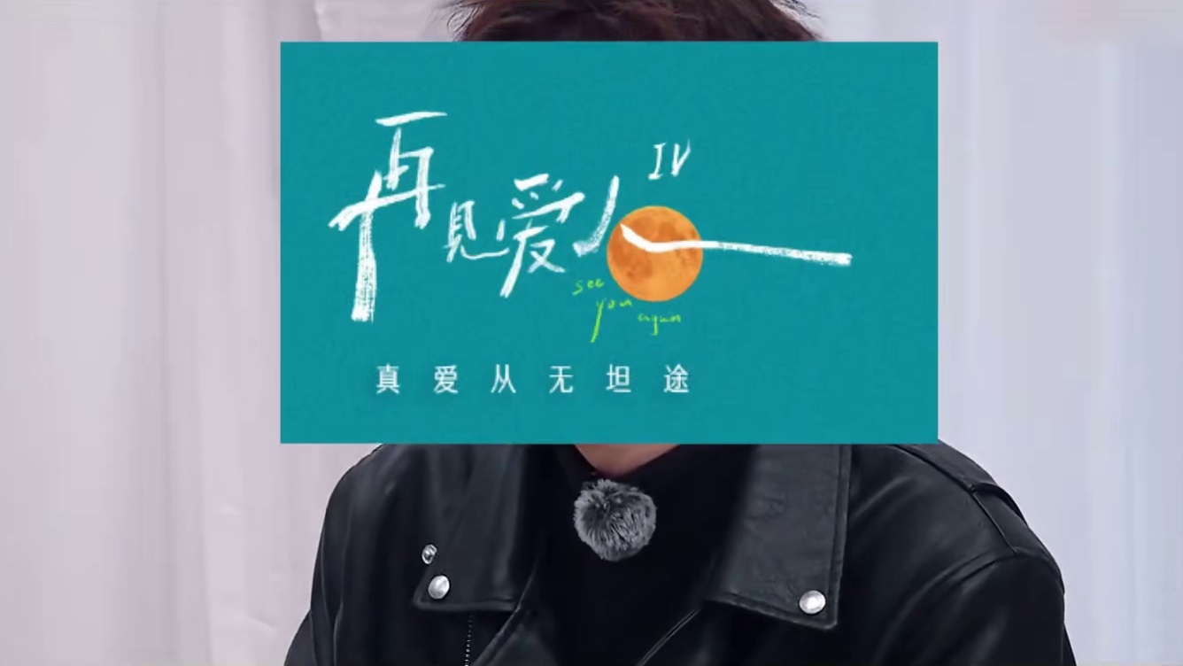 近期综艺“无名火”场面：我的沉默震耳欲聋！ #影娱热点团 #董力 #小小的勇气 #赵露思 #于正