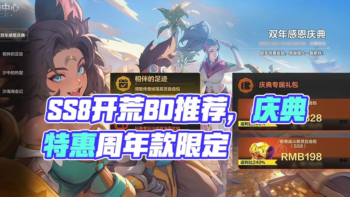 SS8赛季开荒BD推荐以及玩法策略调整#火炬之光无限 #游戏日常 #手游推荐