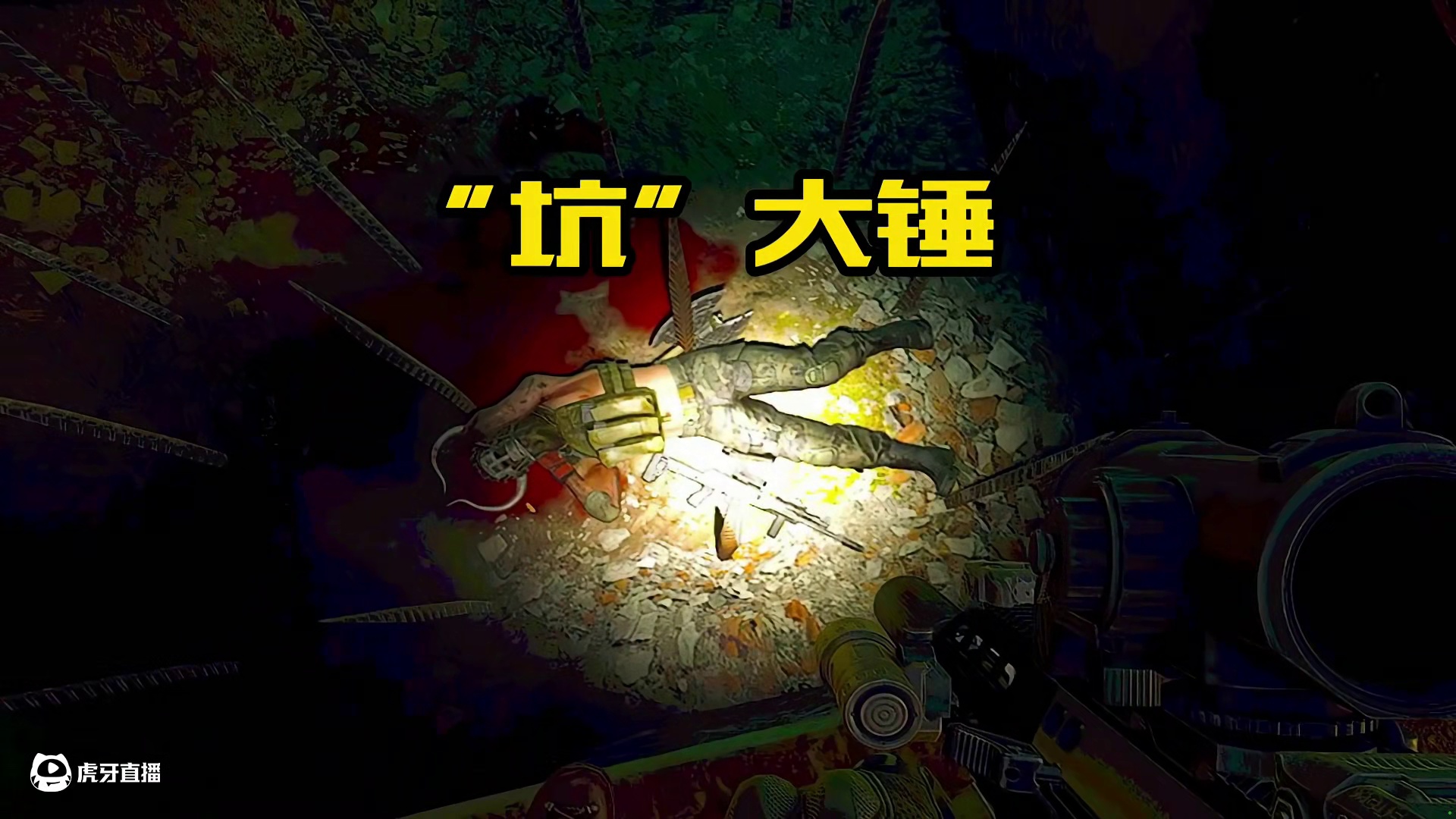 这一局亏嘛了 #逃离塔科夫 #游戏日常 #逃离塔科夫劝退之旅 #游戏精彩时刻