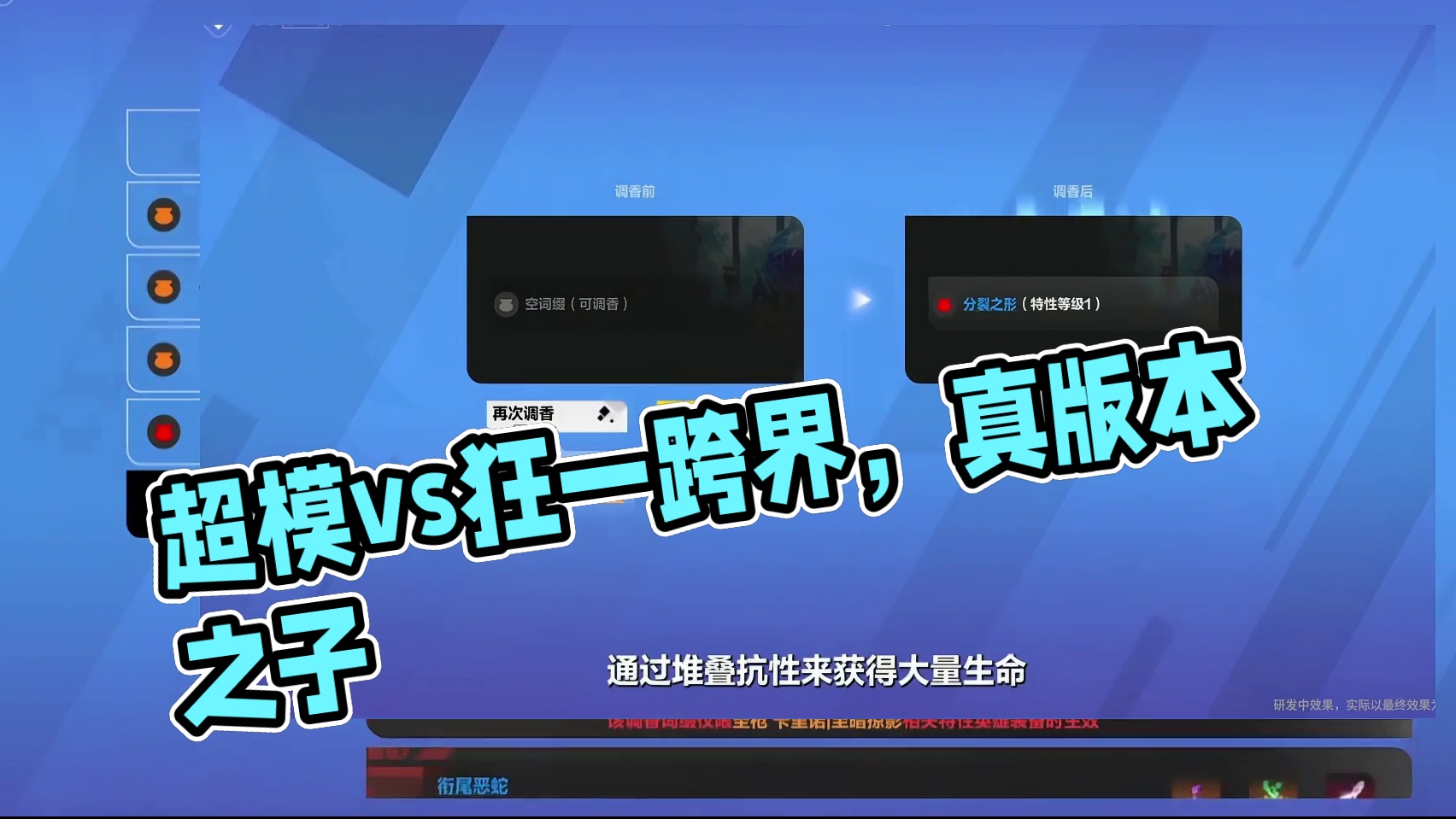 火炬SS8！月三全面超模vs狂1跨界双修，谁才是真版本之子！ #火炬之光无限 #火炬之光无限SS8赛