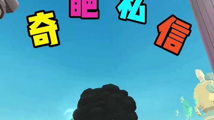 粉丝的那些奇葩私信 粉丝的那些奇葩私信
 #迷你世界白熊 #太空杀 #太空杀春日福利节 #太空杀身份