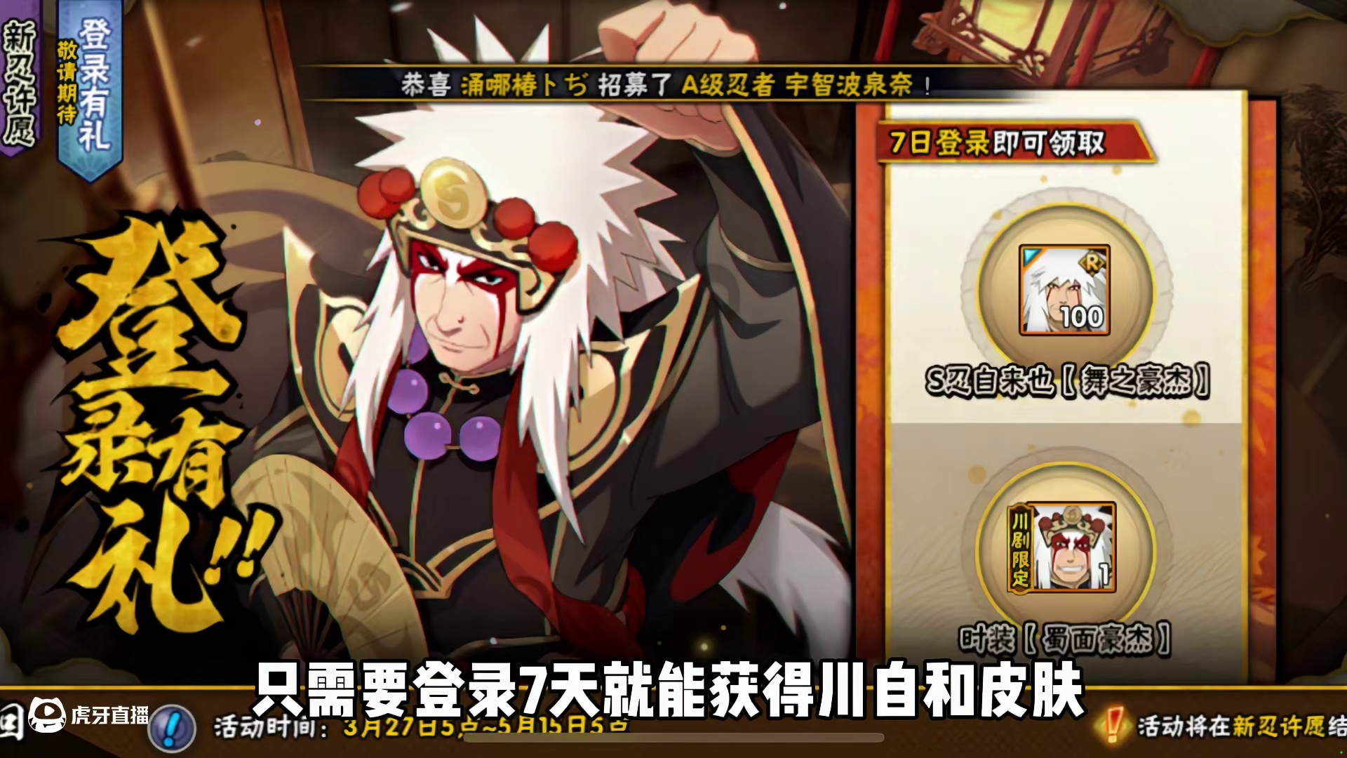 为什么说现在是入坑火影的最佳时间，新手攒忍者究极玩法来了#火影忍者手游