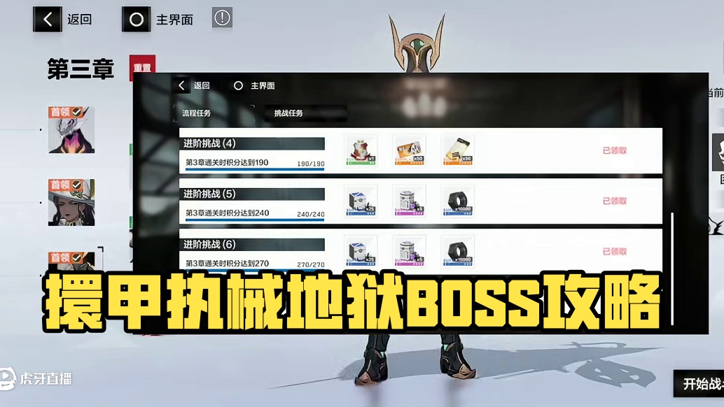 活动擐甲执械超简攻略2 #战双帕弥什 #战双帕弥什末路燎原 #战双指挥团