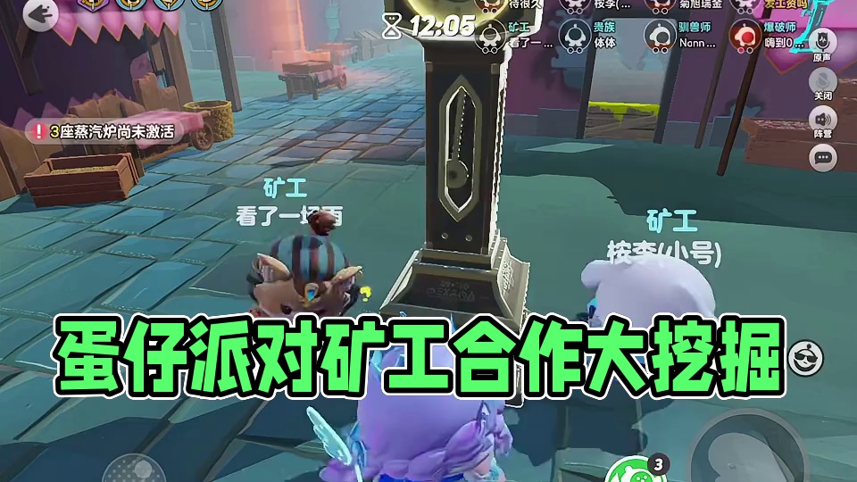 什么实力 #光合作用半小时  #打卡一百张蛋仔地图 #蛋仔派对 #蛋仔来到三次元 #皮蛋节春日梦游