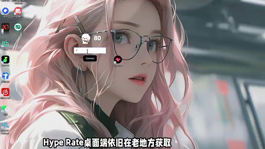 拒绝千篇一律的实时心率图标，手把手教你DIY专属直播心率图标 HypeRate实时心率图标替换教学，