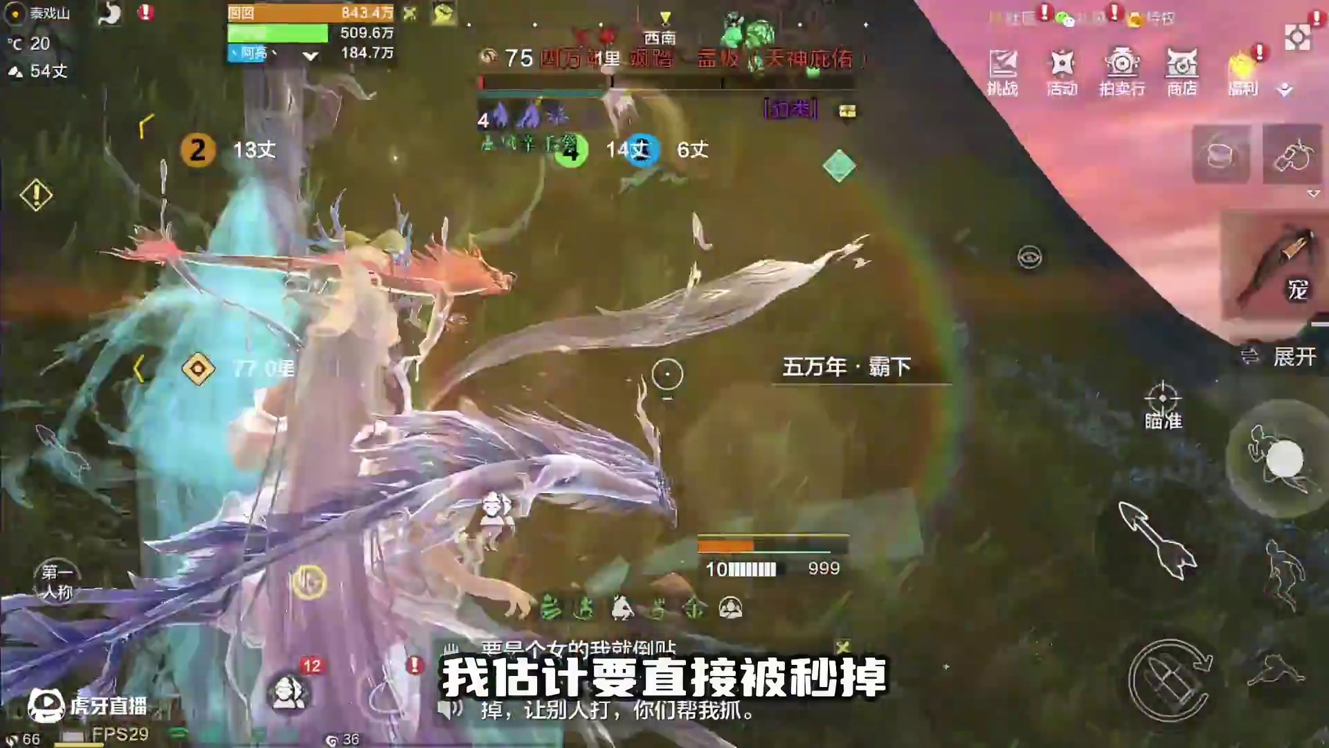 五万年被抢了 这就是这个游戏的魅力！开只五万年，直接空降十六人队，激情四射#妄想山海 #荒野起源 #