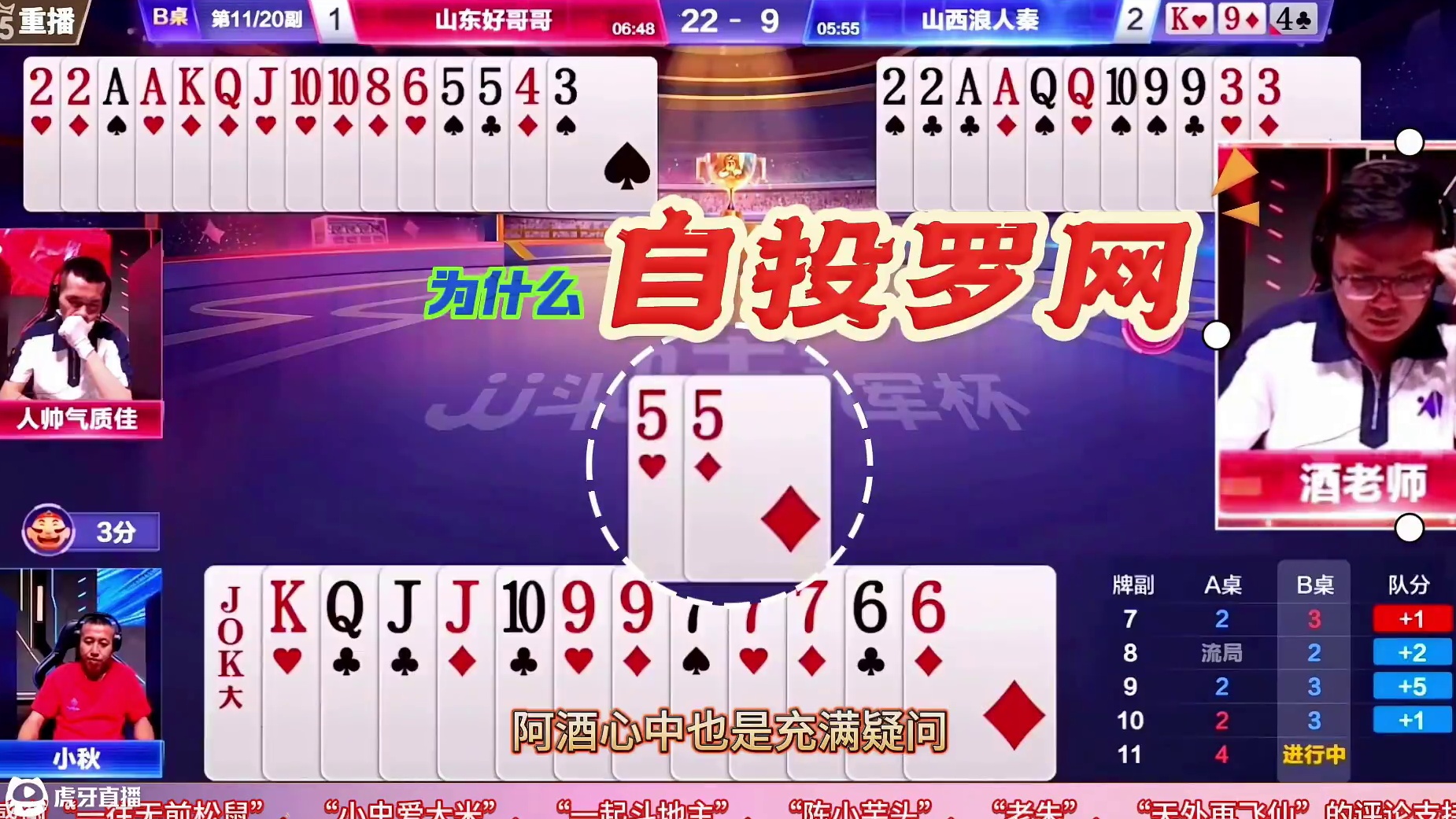 “阿酒”怀疑地主有猫腻，却被人帅拖下水，高手拿捏阿酒没商量