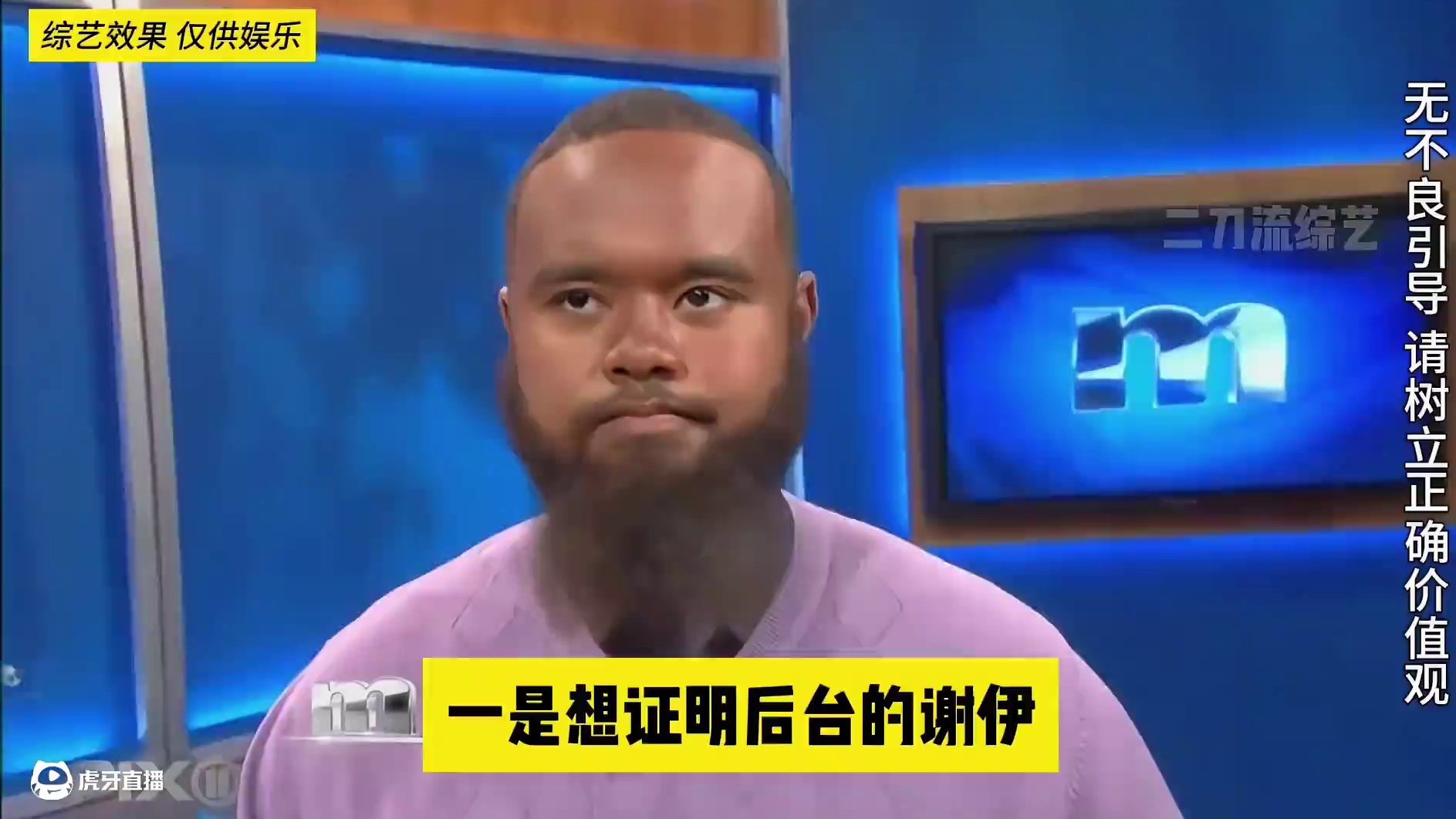 国外炸裂亲子鉴定节目