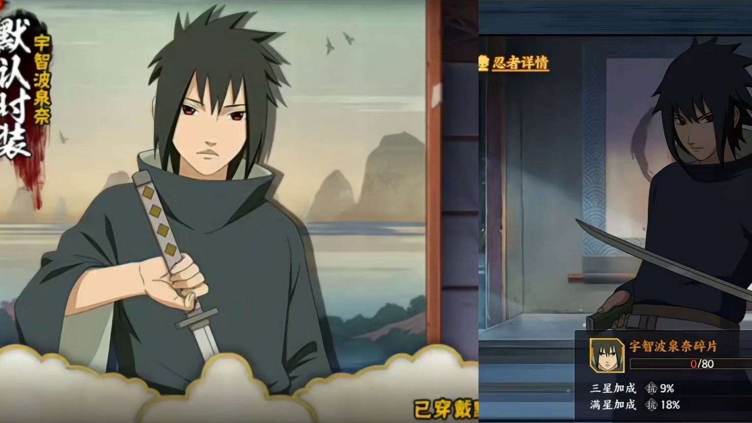 史上最命苦的忍者泉奈你怎么了【立绘像拼砍出来的】 彩蛋地狱笑话 大和策划制作想做遍所有宇智波忍者的男