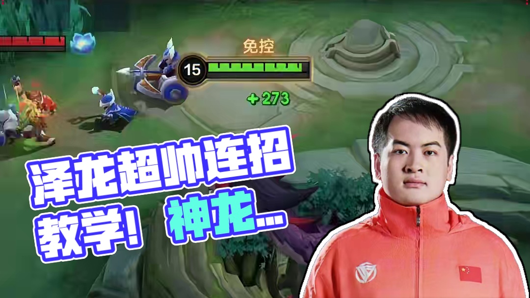 神龙摆尾迷踪步，我叫泽龙你记住！DFYG.Loong教你翀的超帅连招！#决胜巅峰S2赛季前瞻  #决