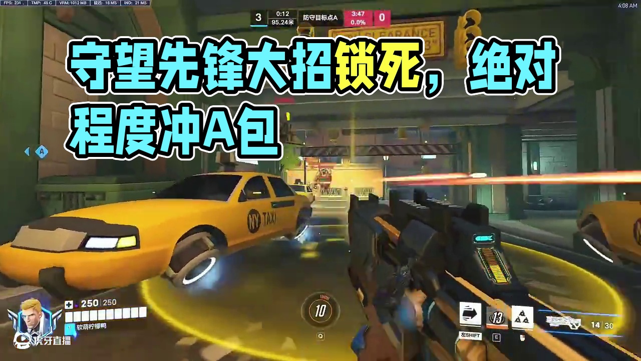 这看了觉得不像挂的是这个 #守望先锋 #游戏日常 #电子竞技 #守望先锋现在上号 #守望先锋英雄召集