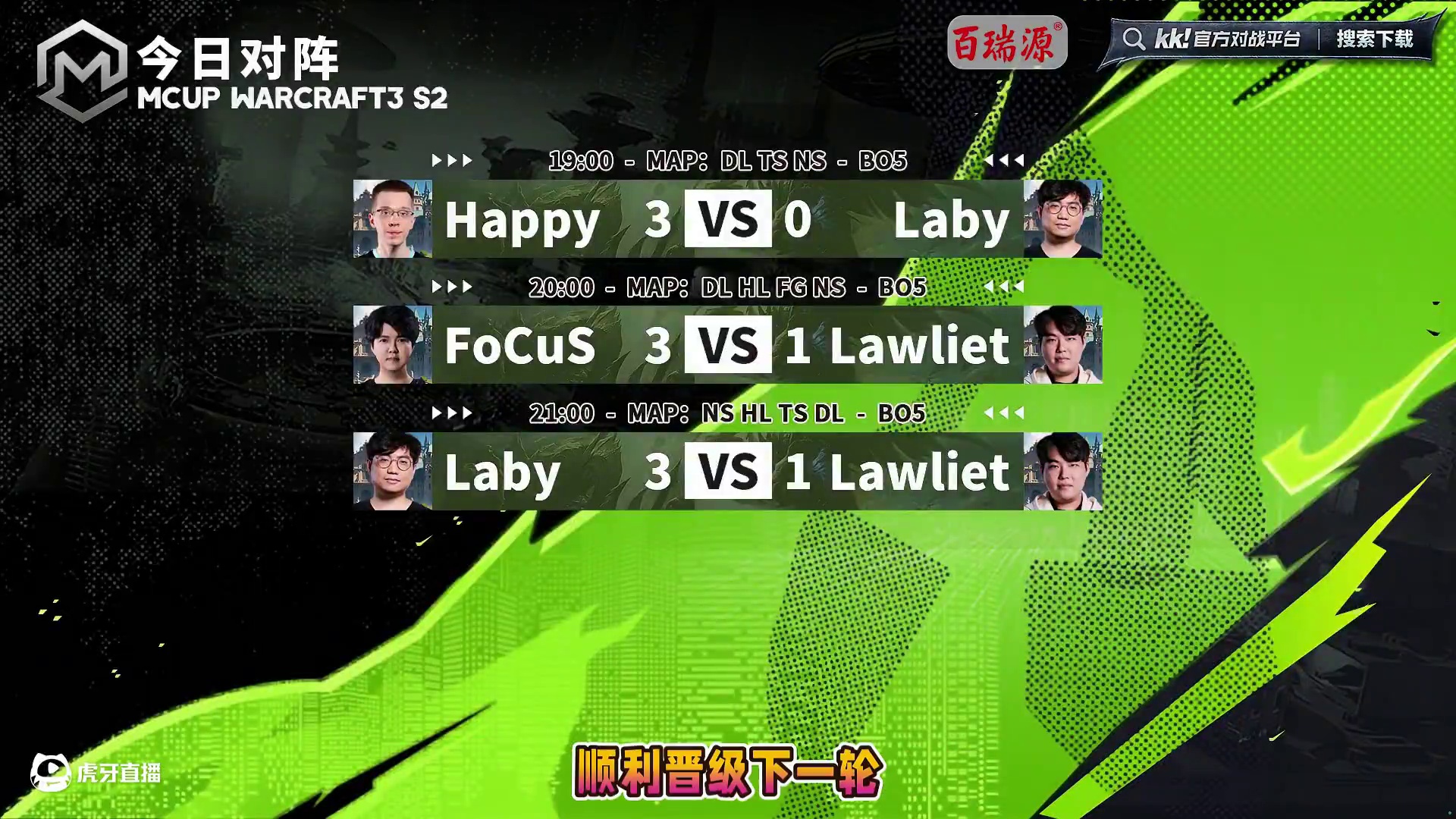 Happy，FoCuS晋级，Lawliet出局！ 4月13日M-cup魔兽争霸趣味赛第2赛季淘汰赛第