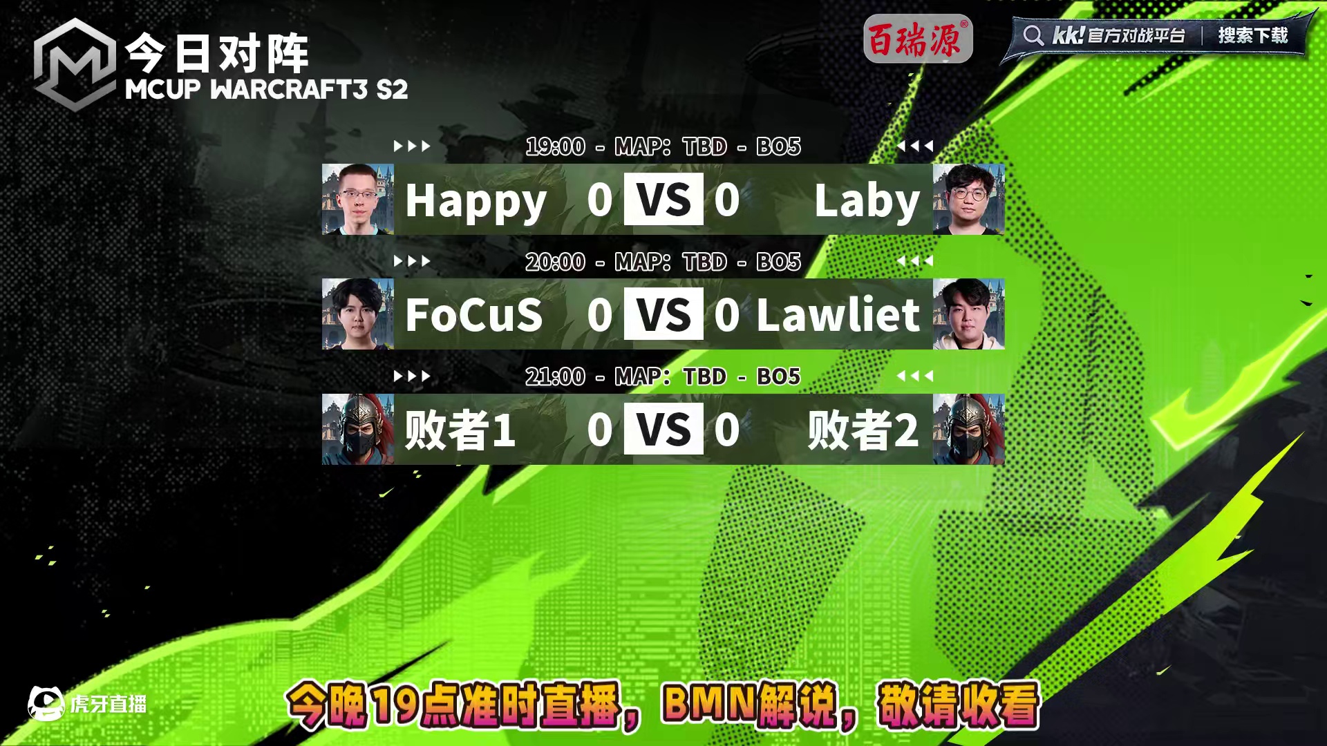 Happy，Laby，FoCuS，Lawliet登场！ 4月13日19点直播M-cup魔兽争霸趣味赛