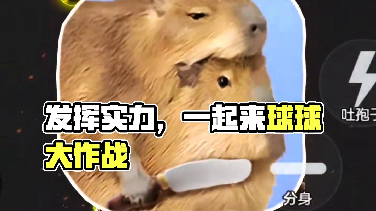 有兴趣来一把球球了吗#球球大作战君山#球球大作战 #球球大作战闪击战