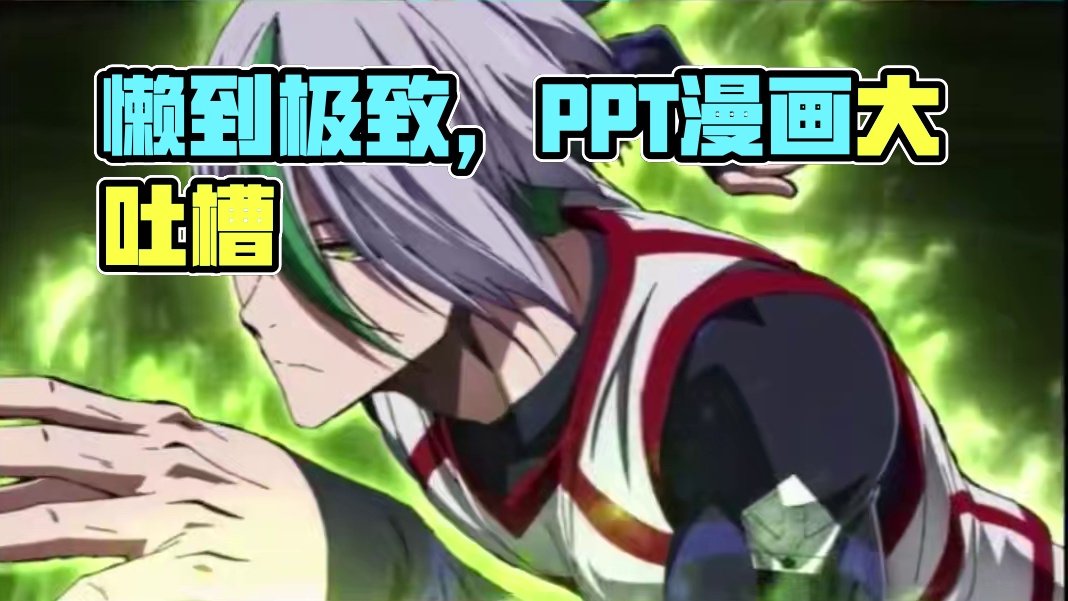 #搞笑 #吐槽 #抽象 #动漫 #蓝色监狱