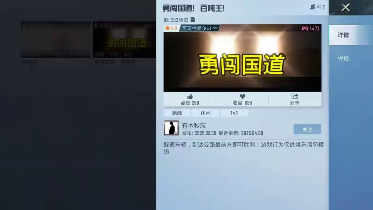 新模式勇闯国道！意外发现无敌点！ #和平精英绿洲启元   #和平精英百吨王出击